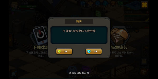 生存日记疲劳满了会怎样？疲劳系统详细解析