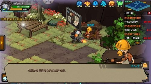 生存日记4个名家在哪？史诗任务逝去的名家完成方法