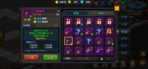 生存日记北极套装在哪刷？北极套装获得方法