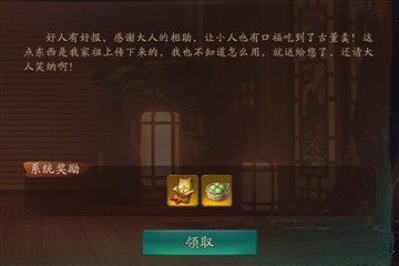 神都夜行录洛阳南彩蛋奖励什么？洛阳南彩蛋获取攻略