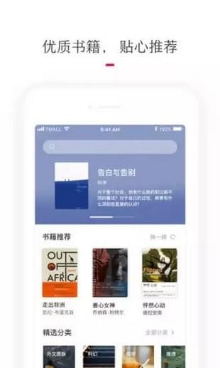 天猫读书app下载