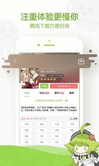 诡异漫画