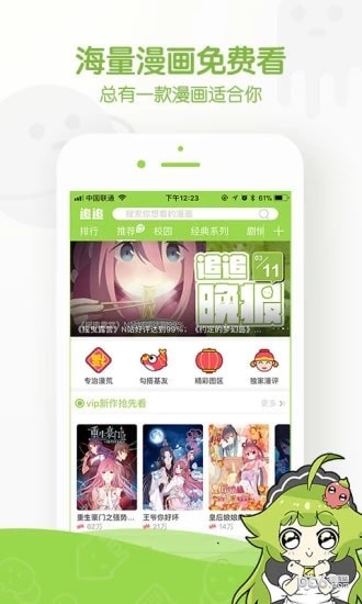 诡异漫画