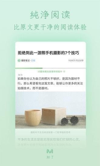 知了收藏下载