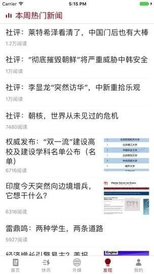 环球TIME