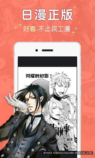 网易漫画app下载