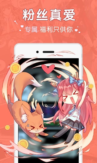 网易漫画