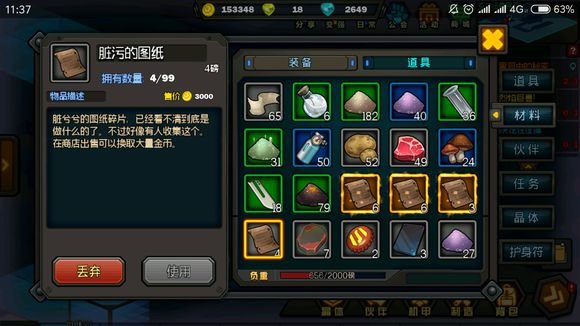 生存日记怎么卖东西？物品出售方法介绍