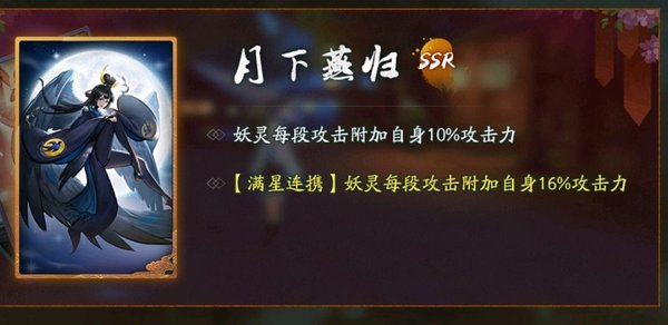 神都夜行录月下燕归拓印好不好？月下燕归与金丝小枣对比分析