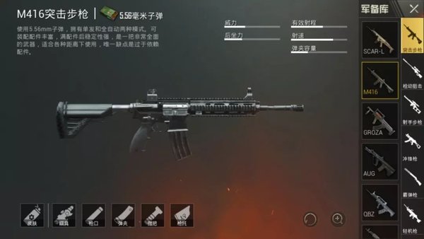绝地求生刺激战场空投步枪哪个好？三把热门枪械详细分析