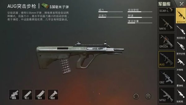 绝地求生刺激战场空投步枪哪个好？三把热门枪械详细分析