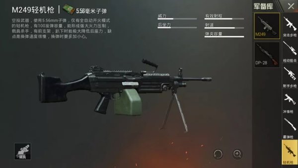 绝地求生刺激战场空投步枪哪个好？三把热门枪械详细分析