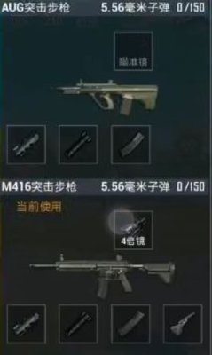 绝地求生刺激战场空投步枪哪个好？三把热门枪械详细分析