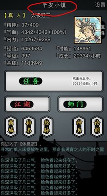 放置江湖平安小镇制作组副本怎么打在哪里
