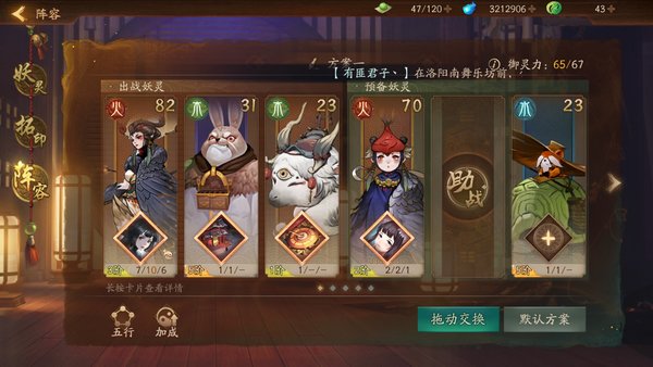 神都夜行录实测月下燕归提升率及计算方法