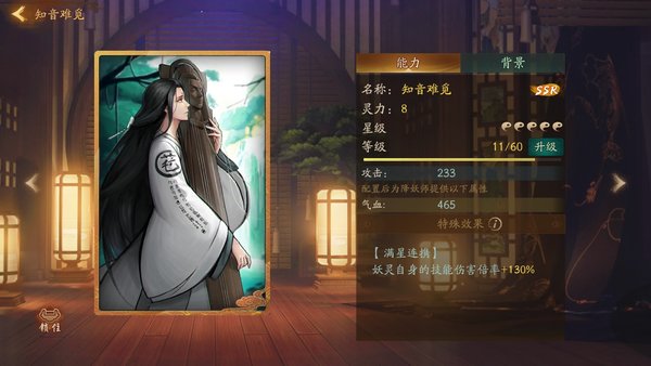 神都夜行录实测月下燕归提升率及计算方法
