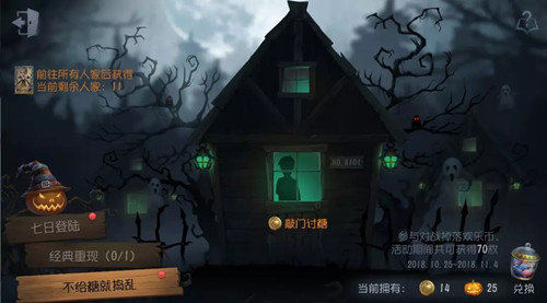 第五人格万圣节欢乐币怎么得？万圣节欢乐币获得方法
