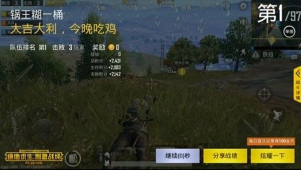 绝地求生刺激战场怎么跑圈？吃鸡跑圈心得技巧
