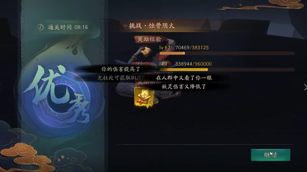 神都夜行录踏青本手残平民超简单打法分享
