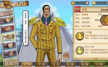航海王燃烧意志自选SSR哪个好？自选SSR选择推荐