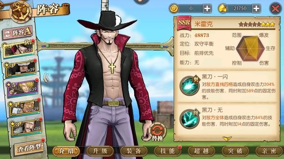 航海王燃烧意志自选SSR哪个好？自选SSR选择推荐