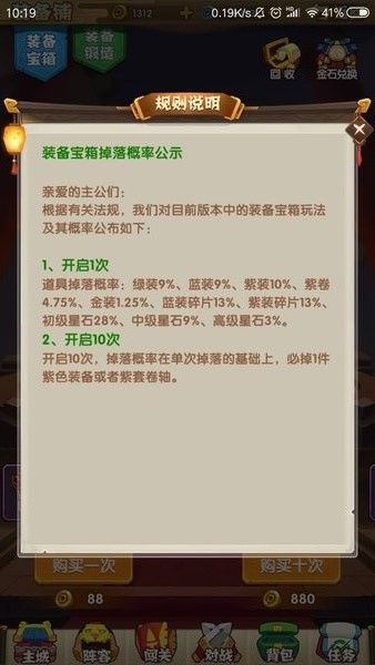 全民主公2金装怎么得？金色装备获得途径一览