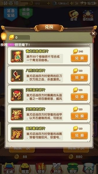 全民主公2金装怎么得？金色装备获得途径一览