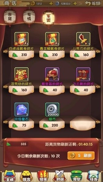 全民主公2金装怎么得？金色装备获得途径一览