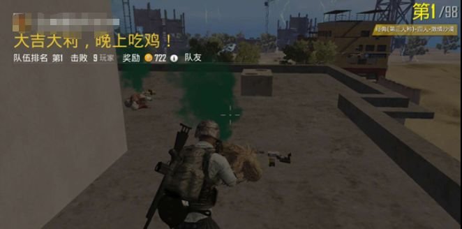 绝地求生刺激战场橙花镇怎么打？沙漠橙花镇打法攻略