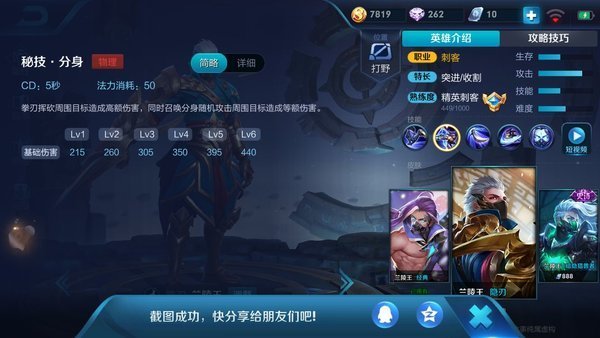 王者荣耀S13兰陵王怎么玩？兰陵王S13赛季全方位上分攻略