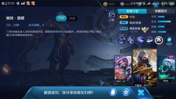 王者荣耀S13兰陵王怎么玩？兰陵王S13赛季全方位上分攻略