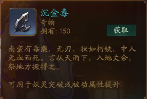 神都夜行录朱厌boss沉金毒赤金火掉率分析