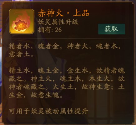神都夜行录朱厌boss沉金毒赤金火掉率分析