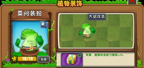 植物大战僵尸2新手怎么开世界？新手开世界注意事项