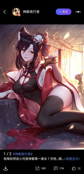 神都夜行录阿织三围是多少？阿织活动第二弹猜三围答案参考