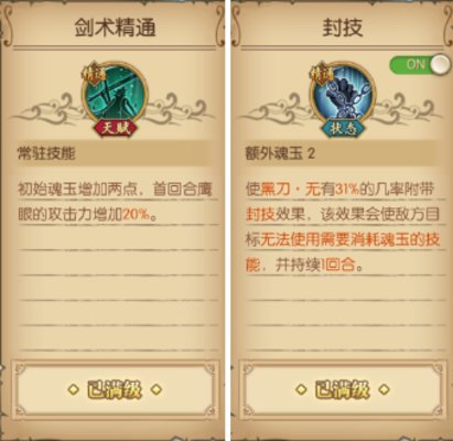航海王燃烧意志SSR先养哪个？SSR培养顺序详解