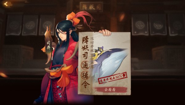 神都夜行录妖怪通缉怎么打？通缉极难攻略指导