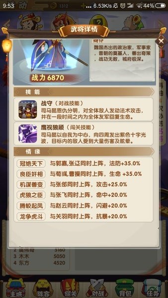 全民主公2司马懿有必要抽吗？赵云司马懿强度对比攻略
