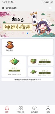 神都夜行录平民获取玉璧和唤灵符攻略