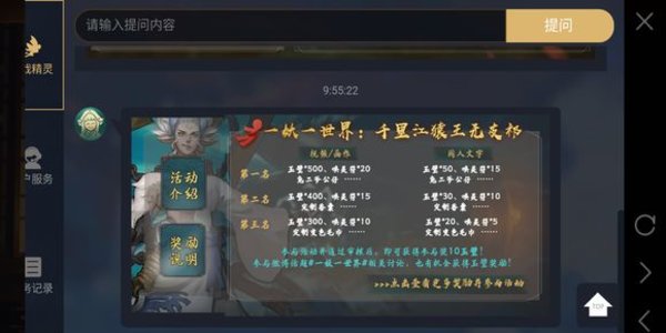 神都夜行录平民获取玉璧和唤灵符攻略