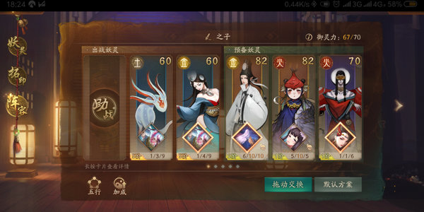 神都夜行录新灵宝日月轮回对双弈秋阵容加强详细分析