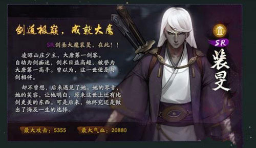 神都夜行录裴旻极难怎么打？妖怪通缉裴旻极难打法攻略