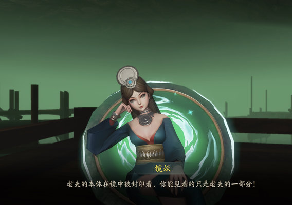 神都夜行录镜妖优先升级哪个被动技能？镜妖被动技能剖析