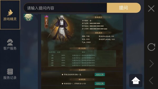 神都夜行录剑圣优先升级哪个被动技能？剑圣被动技能剖析