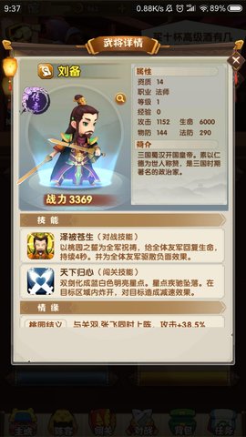 全民主公2蜀国武将突破都要吃谁？蜀国武将突破材料一览