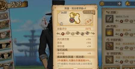 航海王燃烧意志散件装备带什么好？强力散件装备选择技巧