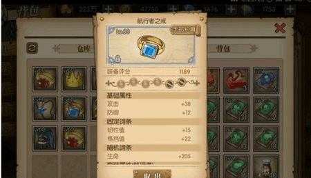 航海王燃烧意志散件装备带什么好？强力散件装备选择技巧