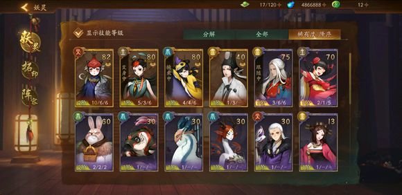 神都夜行录乌灵带金丝小枣集不满气怎么办？乌灵集气技巧分享