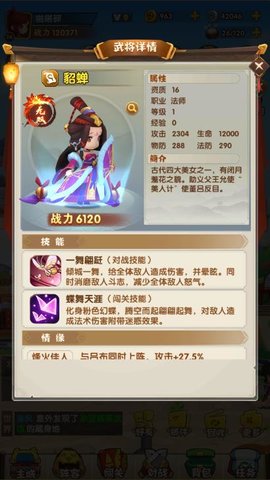 全民主公2群雄武将突破都要吃谁？群雄武将突破材料一览