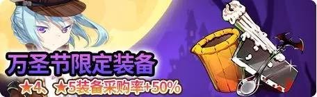 料理次元万圣节什么活动？10月29日万圣节活动更新内容一览